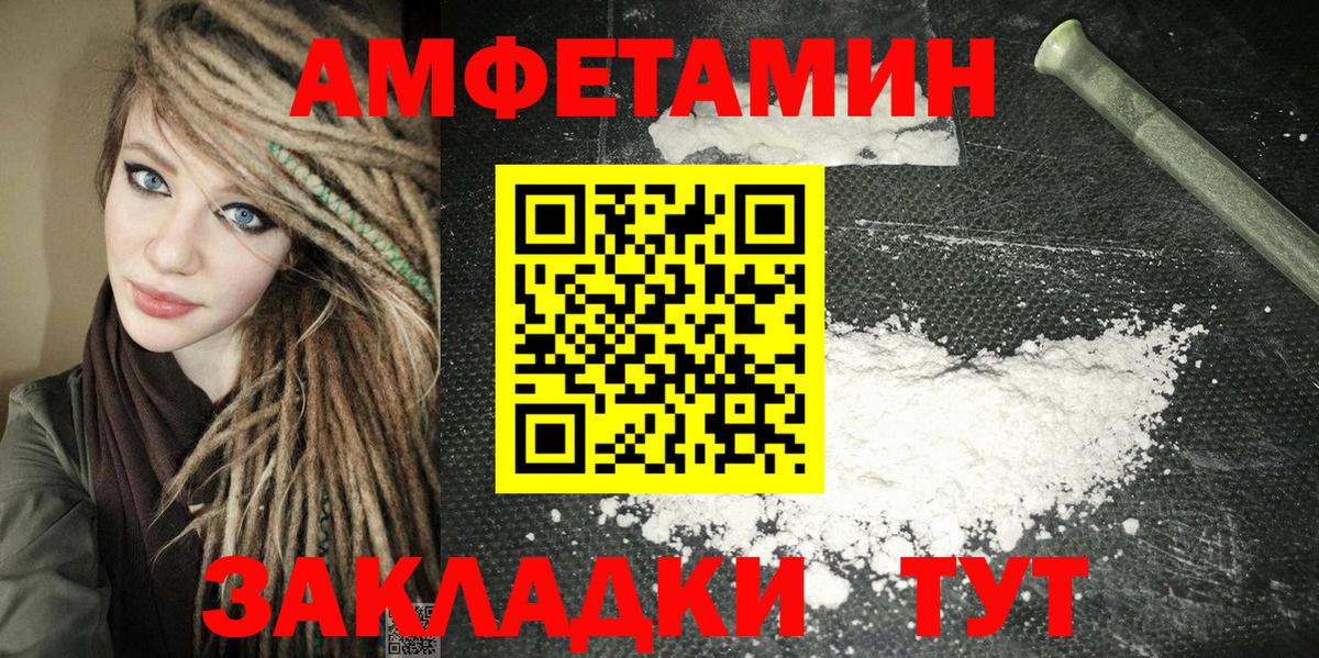 АМФ 97%  Амфетамин  Первоуральск  Вход с VPN 
