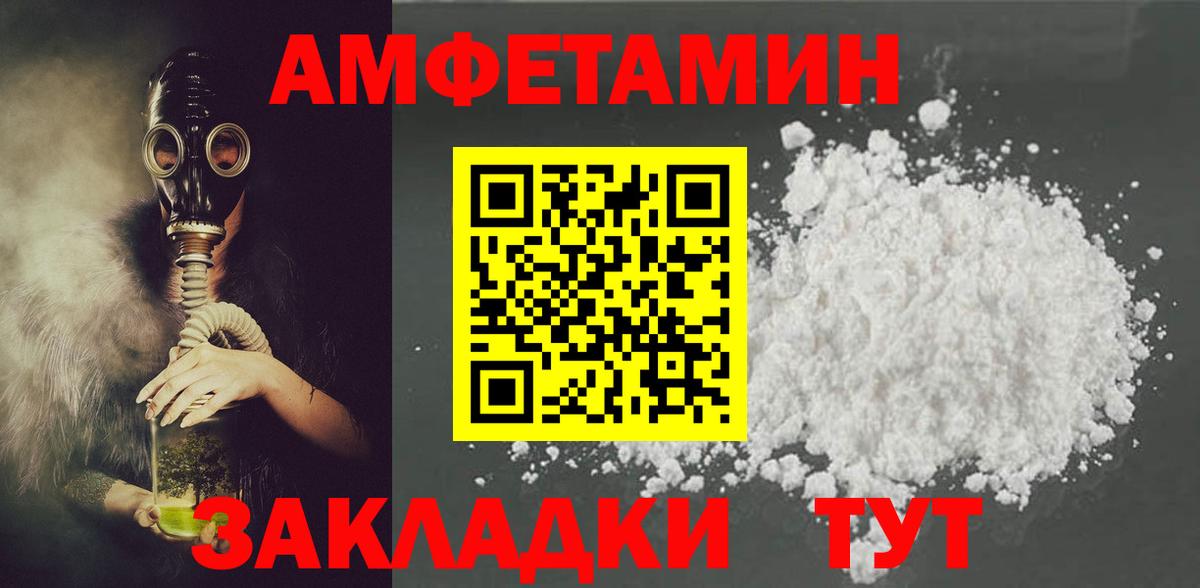 Amphetamine Premium Первоуральск