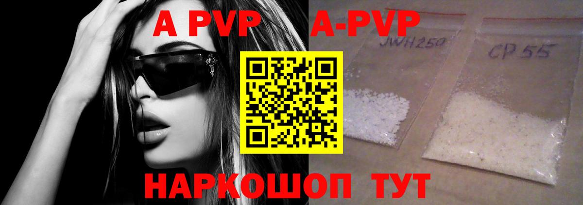 Alpha PVP СК  наркотики  Альфа ПВП VHQ  Первоуральск  Вход с VPN  А ПВП СК 