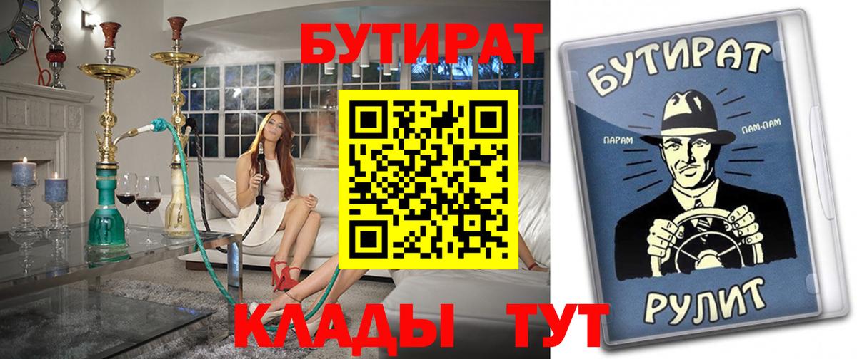 БУТИРАТ 99% Первоуральск