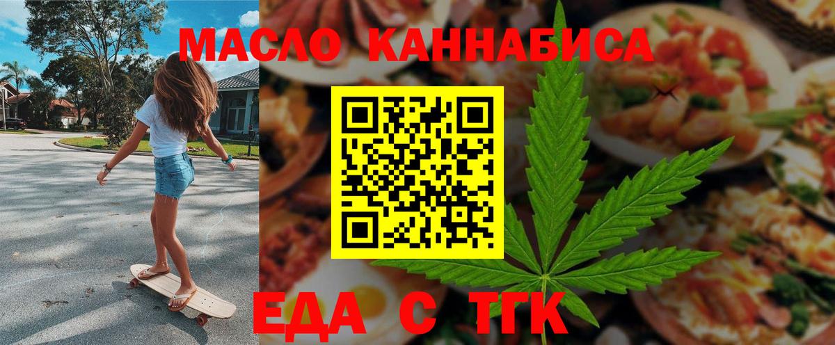 Cannafood марихуана Первоуральск