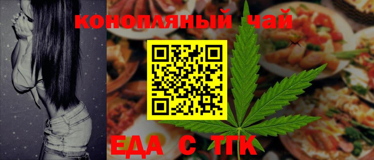 Печенье с ТГК конопля  Вход с VPN  Первоуральск 