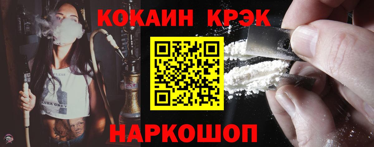 КОКАИН VHQ Первоуральск
