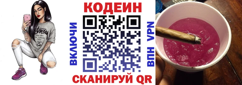 mega tor  Первоуральск  Кодеиновый сироп Lean Purple Drank 