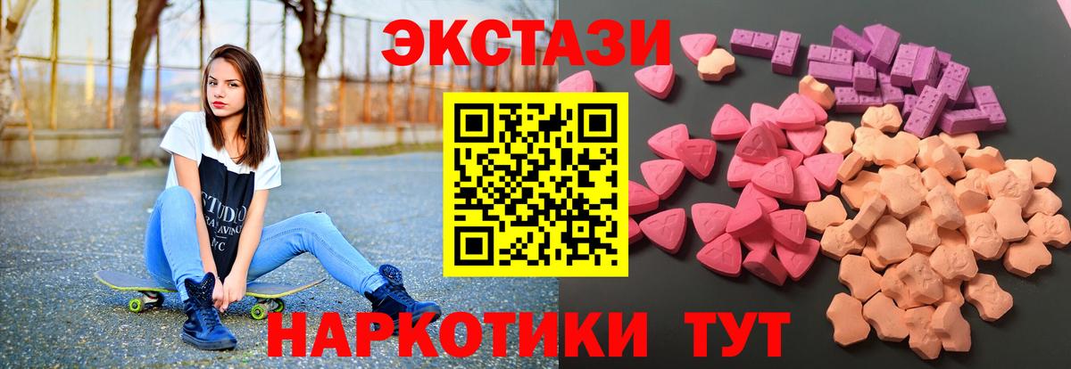 Первоуральск  Экстази 250 мг  Ecstasy  Вход с VPN 
