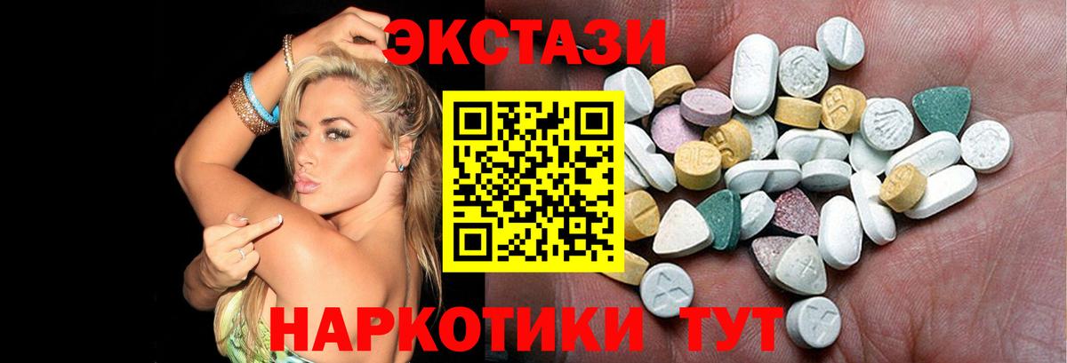 ЭКСТАЗИ VHQ Первоуральск