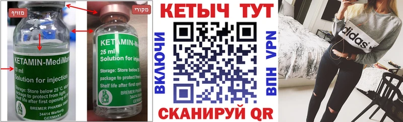 Кетамин VHQ  Первоуральск 