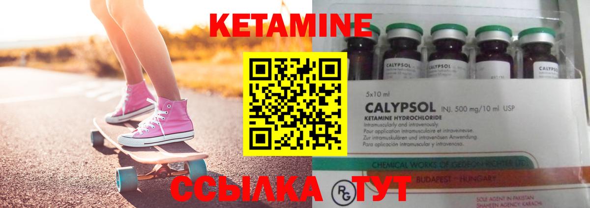 Кетамин ketamine  Кетамин ketamine  Вход с VPN  Первоуральск 