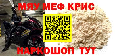 прущие крисы Обнинск