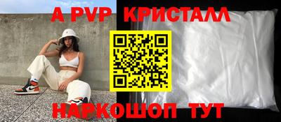 прущие крисы Обнинск