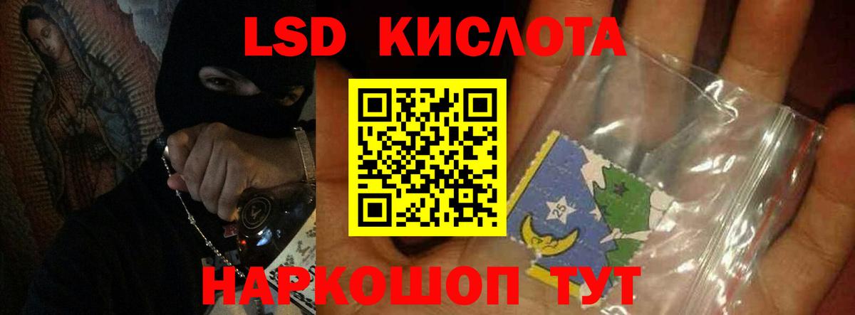 LSD-25 экстази кислота Первоуральск