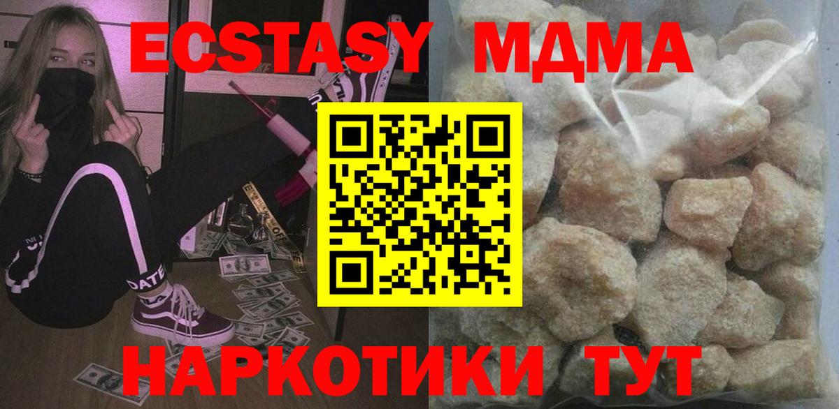 МДМА кристаллы Первоуральск