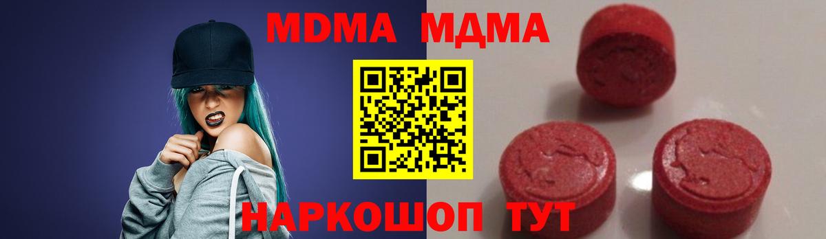 МДМА VHQ  МДМА  Первоуральск  Вход с VPN 