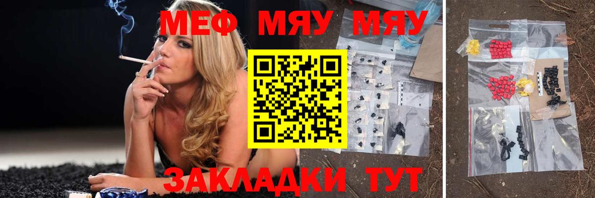 Первоуральск  МЯУ-МЯУ mephedrone  Вход с VPN  МЯУ-МЯУ  МЯУ-МЯУ 4 MMC 