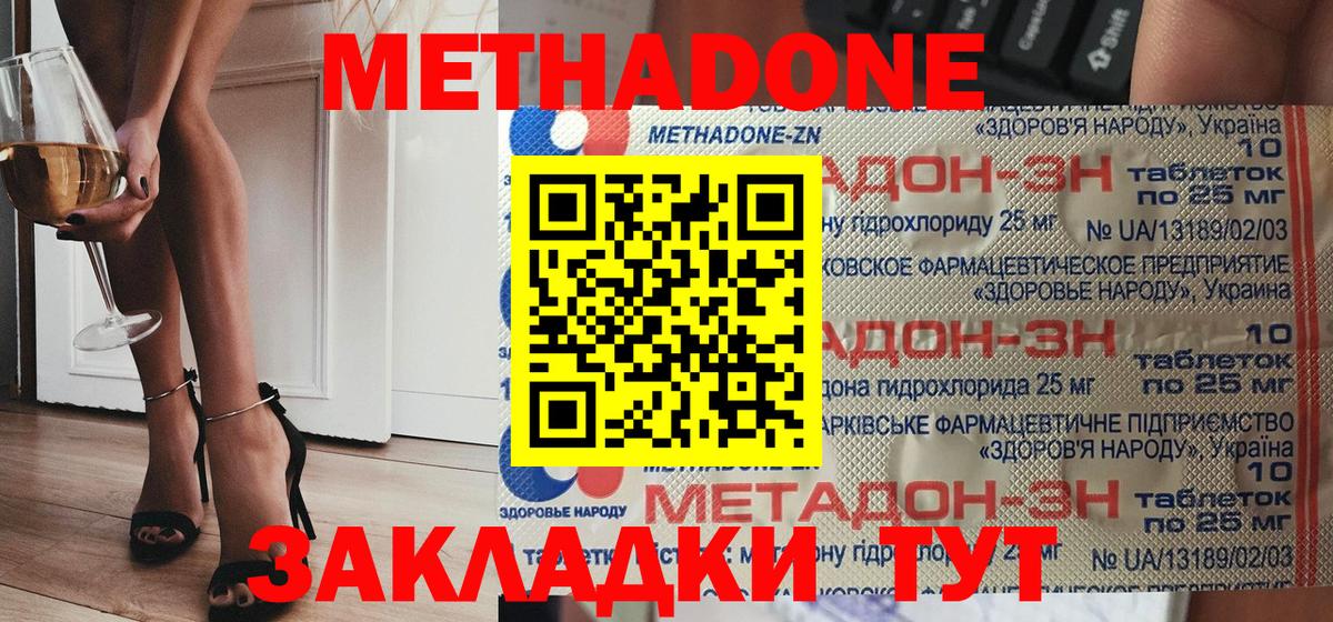 МЕТАДОН белоснежный  Вход с VPN  Первоуральск 