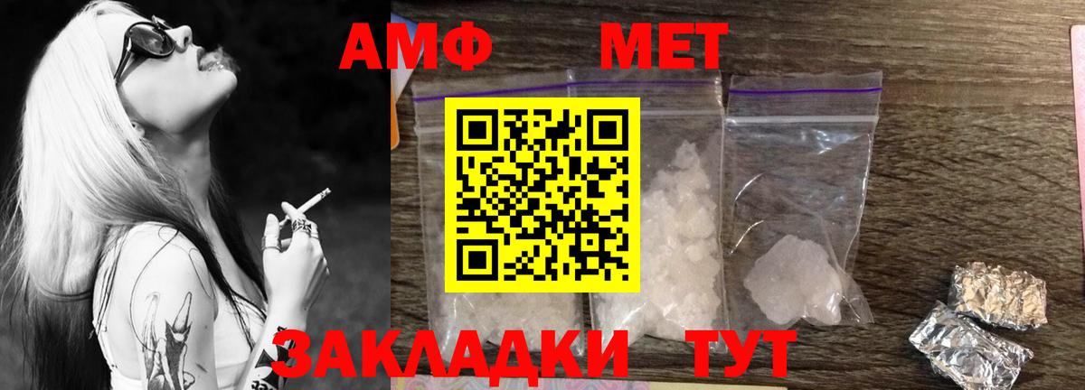 МЕТАМФЕТАМИН  Вход с VPN  МЕТАМФЕТАМИН пудра  Первоуральск  МЕТАМФЕТАМИН пудра 