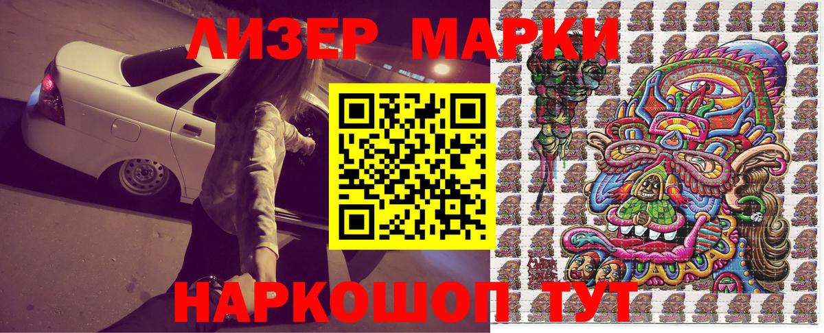 Первоуральск  Марки N-bome 1500мкг  Марки N-bome 1500мкг  Вход с VPN 